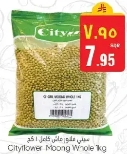 ستي فلور مكون كامل 1 كغ