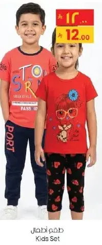 Kids' clothing set with t-shirt and pants.