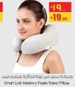 Smart Link Memory Foam Travel Pillow