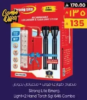 مجموعه ضوء الطواري من سترونغ لايت