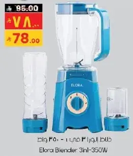 Elora Blender 3 in 1 350W