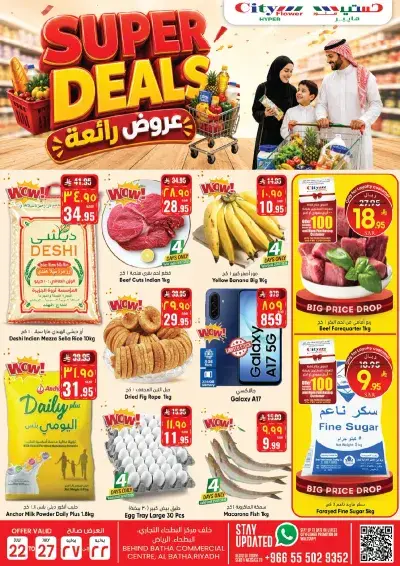 SUPER DEALS