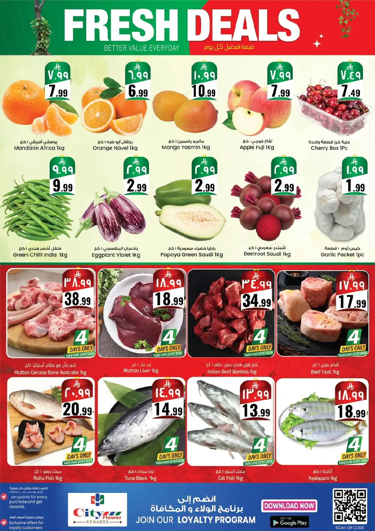 عروض رائعة - صفحة 2