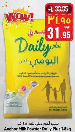 حليب انكر دالي بلس 1.8 كغ