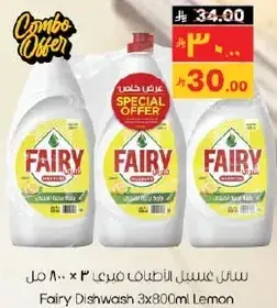 Fairy Dishwash 3x800ml Lemon