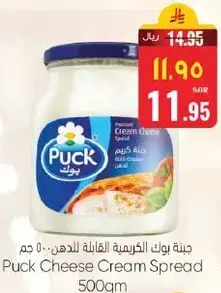 جبنه براك الكريميه القابله للدهن، 500 جرام.