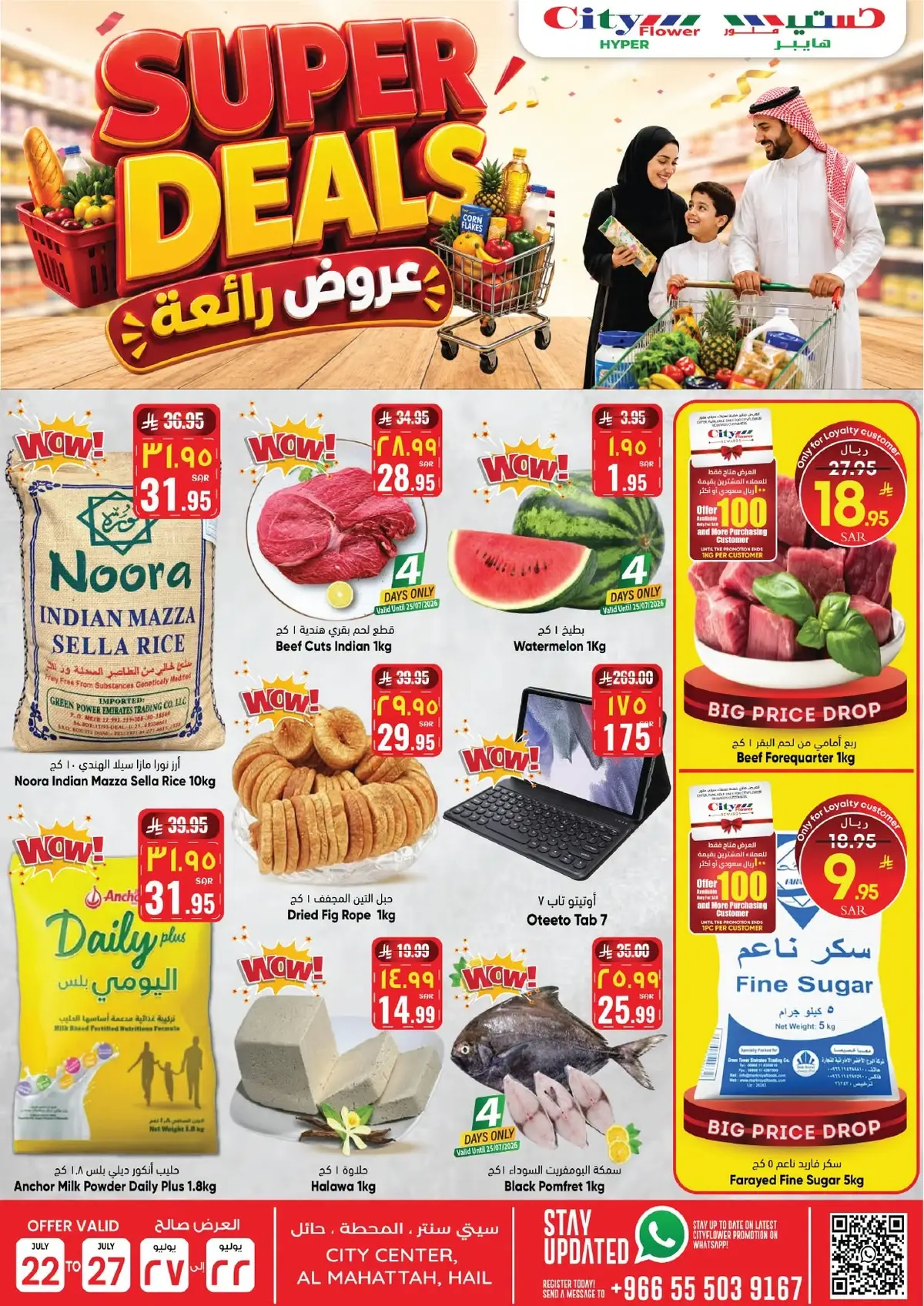 SUPER DEALS