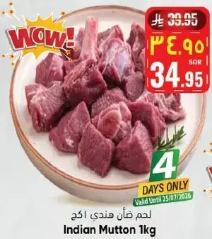 Indian Mutton, 1kg.