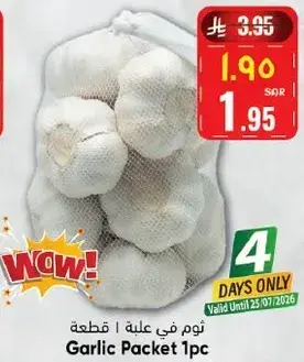 Garlic Packet, 1pc.