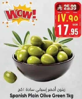 Spanish Plain Olive, 1kg.
