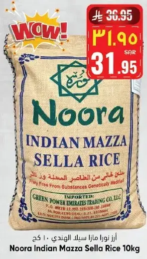 Noora Indian Mazza Sella Rice 10kg