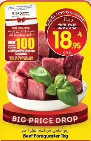 Beef Forequarter 1kg