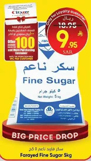 Farayed Fine Sugar 5kg