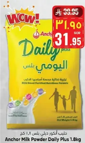 Anchor Milk Powder Daily Plus 1.8kg