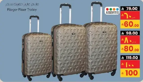 Flieger Fiber Trolley, assorted sizes.