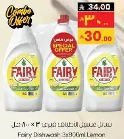 Fairy Dishwash 3x800ml Lemon