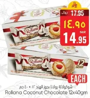 Rollana Coconut Chocolate 12x40gm