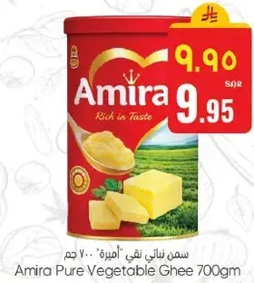 Amira Pure Vegetable Ghee 700g