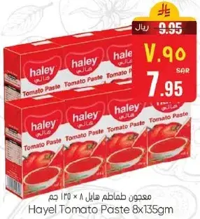 Haley Tomato Paste 8x135gm