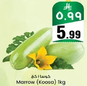 Marrow (Koosa) 1kg