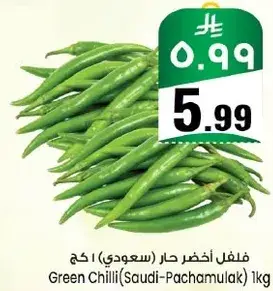Green Chilli (Saudi-Pachamalak) 1kg
