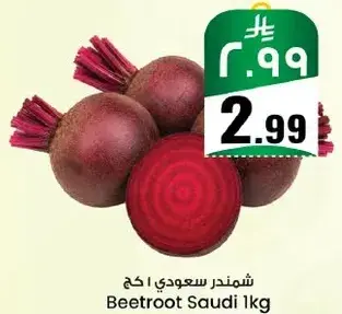 Beetroot Saudi 1kg