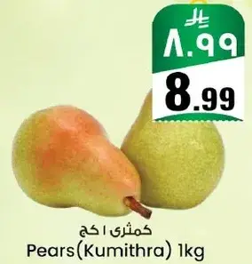 Pears (Kumithra) 1kg