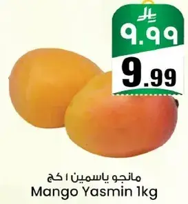 Mango Yasmin 1kg