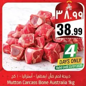 Mutton Carcass Bone Australia 1kg
