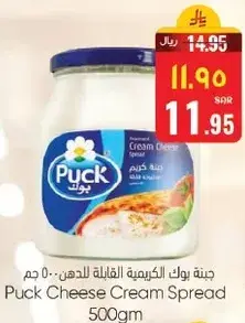 جبنه بوك الكريميه، 500 جرام.