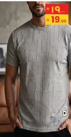 Men's gray T-shirt.