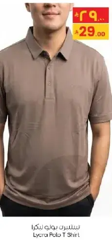 Men's brown polo T-shirt.