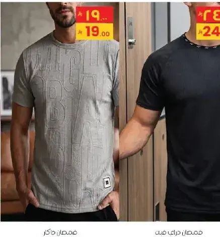 Men's gray T-shirt.