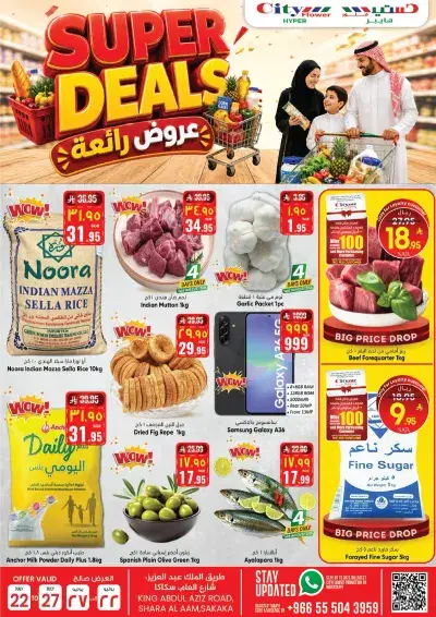 SUPER DEALS