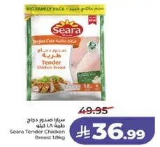 Seara Tender Chicken Breast 1.8kg
