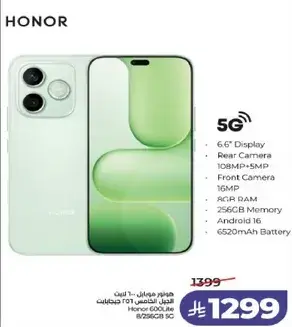 هاتف هونر 600 لايت 256 جيجابايت 5G