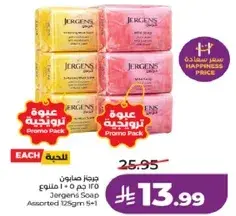 Jergens Soap Assorted 125gm 5+1