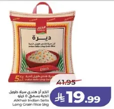 Alkhair Indian Sella Long Grain Rice 5kg
