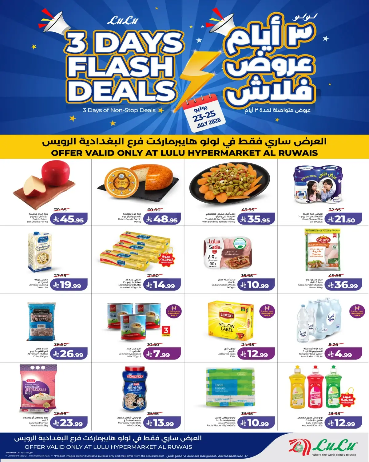 3 ايام كبيرة
