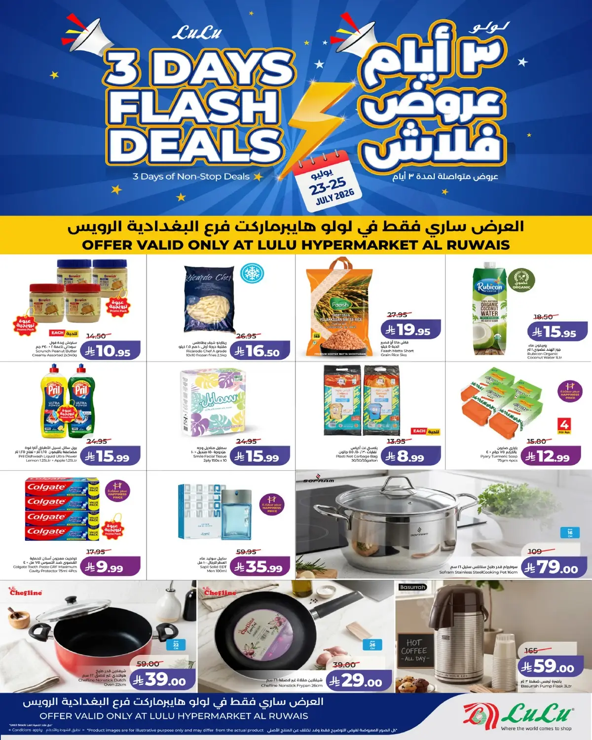 3 ايام كبيرة - صفحة 2