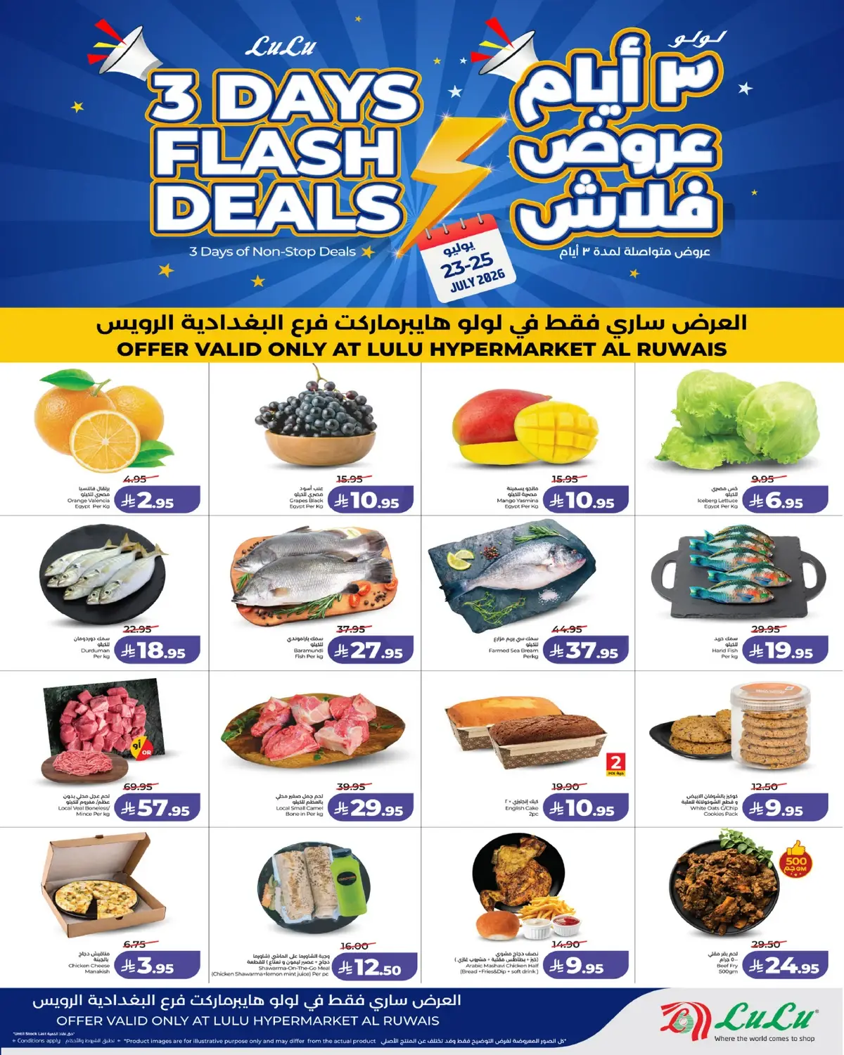 3 ايام كبيرة - صفحة 4