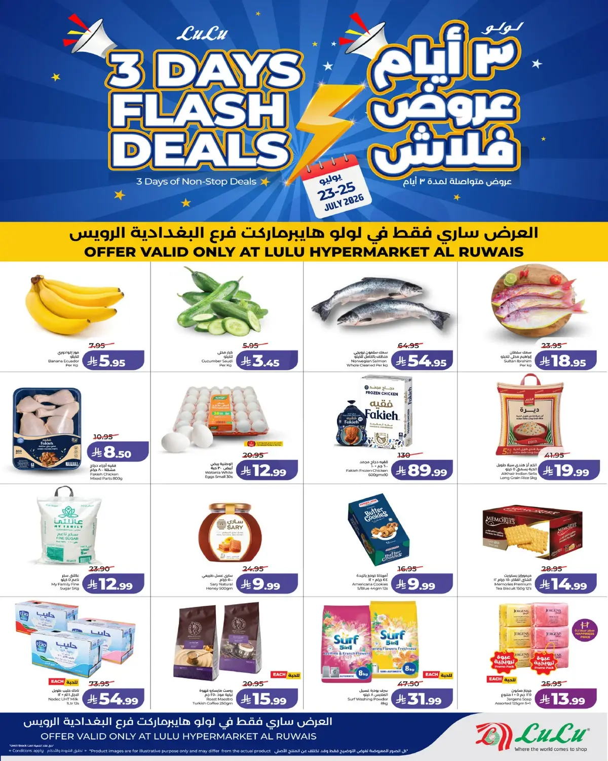 3 ايام كبيرة - صفحة 5