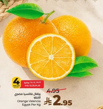 Valencia oranges from Egypt.