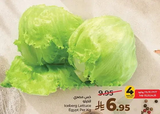 Iceberg lettuce from Egypt.