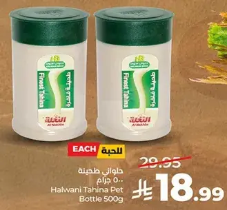 Halwani Tahina Pet Bottle 500g