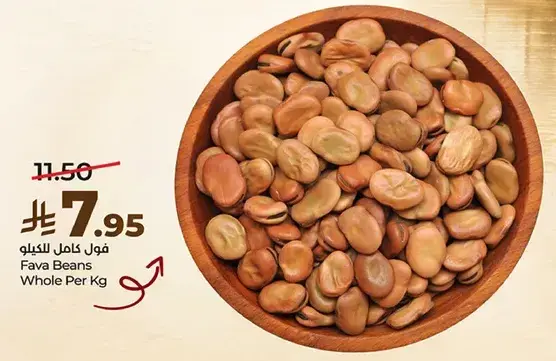 Fava Beans Whole Per Kg