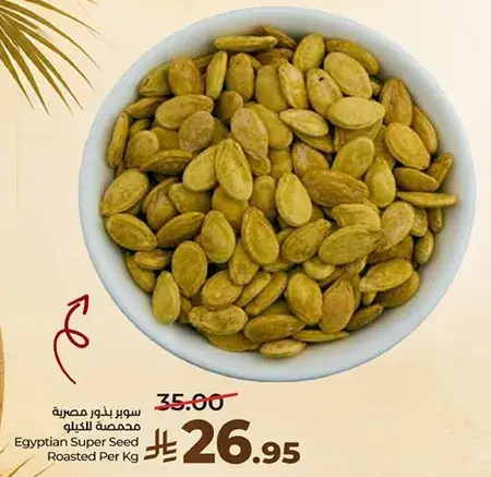 سوبر بنزور مصري للكيلو