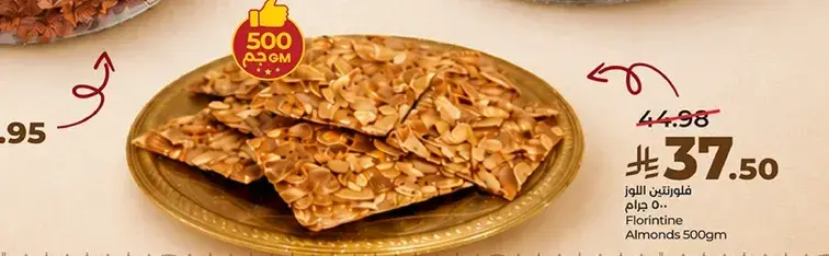 فورنتين لوز 500 جرام