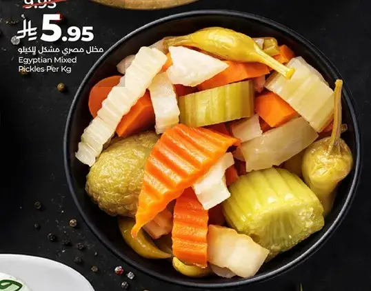 Egyptian Mixed Pickles Per Kg