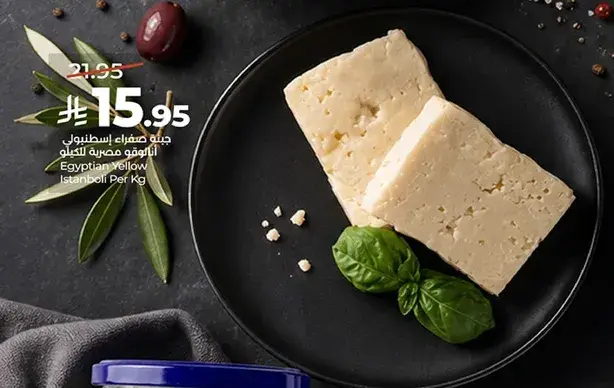 Egyptian Yellow Istanbul Cheese Per Kg